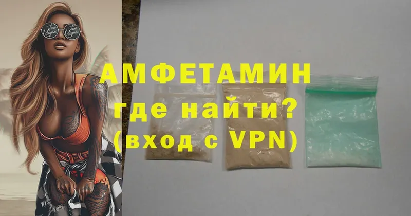 АМФ VHQ  Болотное 