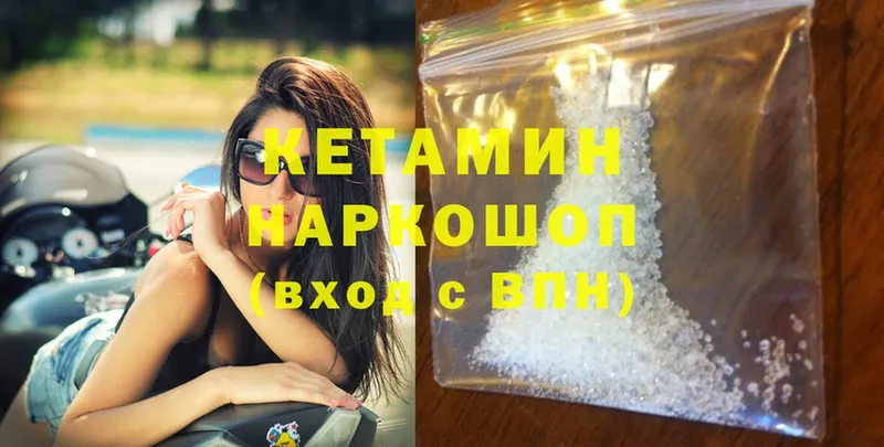 Кетамин ketamine  Болотное 