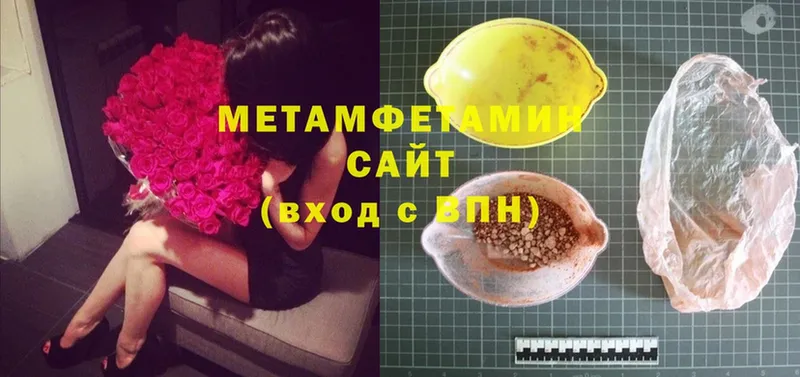 Первитин Methamphetamine  Болотное 